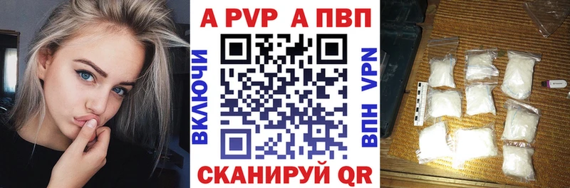 Alpha PVP кристаллы Славянск-на-Кубани