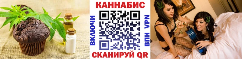 Купить  Славянск-на-Кубани  Печенье с ТГК конопля 