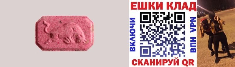 ЭКСТАЗИ таблы  Купить закладки  Славянск-на-Кубани 