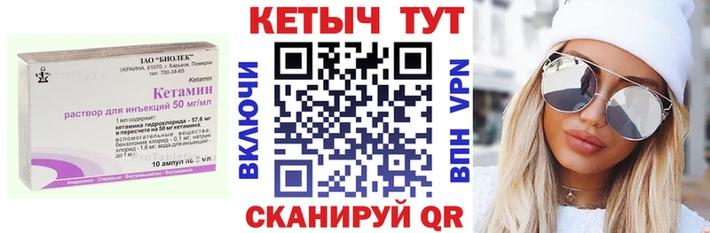 КЕТАМИН ketamine  Купить закладки  Славянск-на-Кубани 