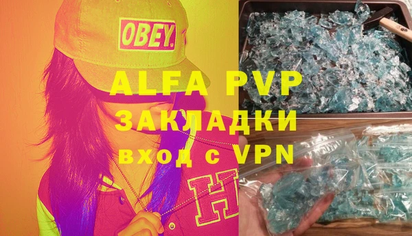 альфа пвп VHQ Лабытнанги