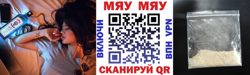 Купить закладки  Славянск-на-Кубани  МЕФ VHQ 